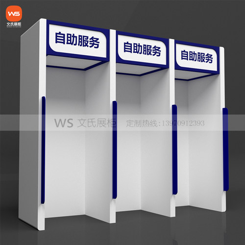 文氏展柜智能服务框密度板烤漆
