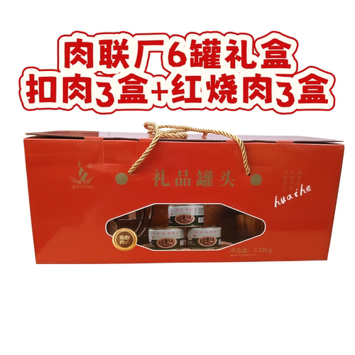 淮河牌扣肉罐头礼盒397克*6罐装