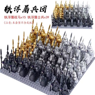 适用于乐高金宋蒙古铁骑战马重装铁浮屠古代士兵人仔军事积木玩具