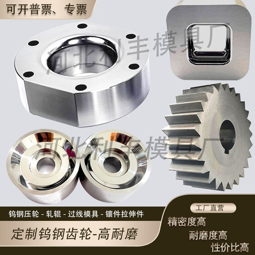 钨钢非标定制硬质合金拉伸缩头模