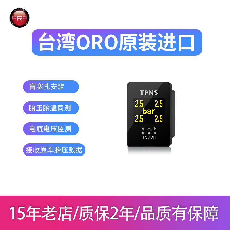 ORO原厂胎压监测接收器塞纳普拉多雷克萨斯欧蓝德奕泽CHR超霸专用