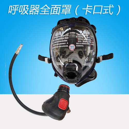 供气式透明全面罩供风式阀管正压式空气氧气呼吸器配件防毒雾面具