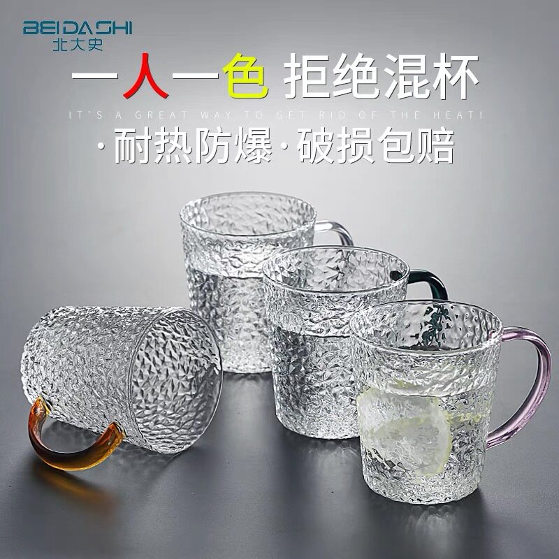 北大史可加热玻璃水杯带把锤纹喝水杯子日式高硼硅耐热牛奶泡茶杯