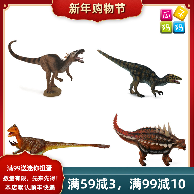 collecta我你他 雄关龙 加斯顿龙 犹他盜龙仿真动物模型玩具88706