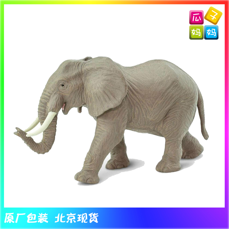safari非洲象丛林动物模型玩具