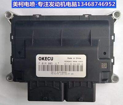 适用于吉利帝豪GL发动机电脑板ECU模块F01R00DJL7 ME17 JLB-4G14T