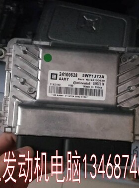 适用雪佛兰科鲁兹景程电脑板24102979/24104281/24100628/9071982