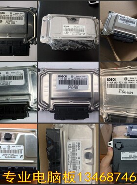 适用北汽幻速H2/H2E/H2V发动机电脑板行车电脑ME1788 F01R00DAY7