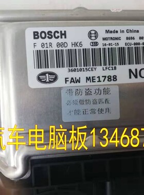 适用BOSCH F01R00DHK6 FAW ME1788 3610115CEY LFC18奔腾电脑板新