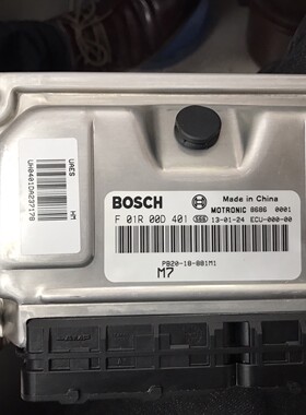 全新保质量海马福美来汽车发动机电脑板F01R00D401/PB20-18-881M1