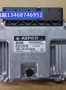 适用起亚汽车发动机电脑板ECU控制模块39110-04020 MEG17.9.12.1
