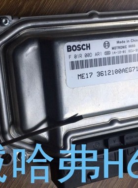 适用长城哈弗H6H2汽车ECU发动机电脑板F01R00DAR1双插头专检匹配