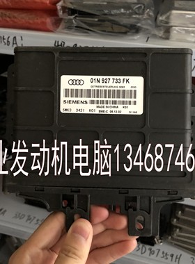 适用于桑塔纳3000志俊变速箱电脑板 波箱电脑01N927733FK FL FA