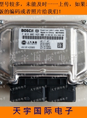 适用荣威名爵350汽车发动机电脑板ECU控制单元电控模块F01R00DM25