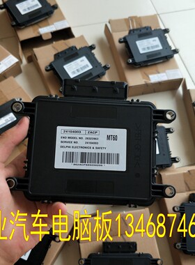 适用赛欧1.4电脑板MT60 24104006 24104000 24102964 24104003