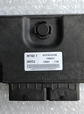 比速T3汽车发动机电脑板ECU MT62.1 36120100-A1E-000 YX170061