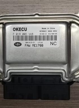 一汽骏派A70 B30/S70 CA4GB16 1.6发动机电脑板ECU F01R00DV48