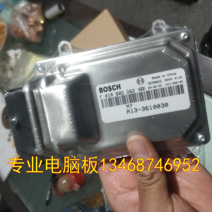 适用风行菱智发动机电脑板ECU F01RB0DD62 F0R00DD62 A13-3610030