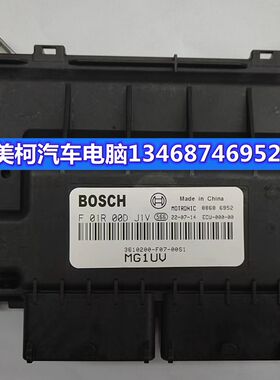 东风风光580发动机电脑板行车ECU F01R00DJ1V 3610200-F07-00S1