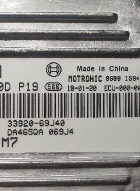 适用北斗星发动机电脑板ECU全新现货M7 F01R00DP19 DA465QA 069J4