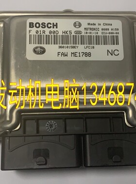 适用一汽骏派A70出租车专用发动机电脑板F01R00DHK5/F01R00DV48