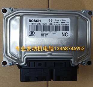 适用北汽BJ20发动机电脑板控制单元F01R00DDV9/C00003617 4A91T