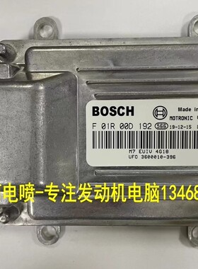 适用于飞碟汽车发动机电脑板ECU F01R00D192 3600010-396 DA4G18