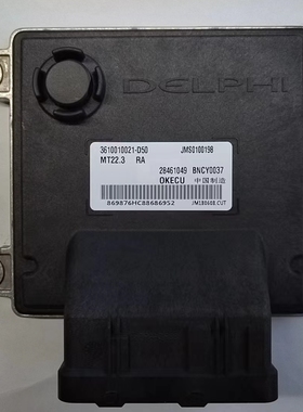 奇瑞发动机电脑板ECU BNCY0037 3610010021-D50 28461049 MT22.3