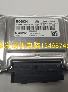 适用五菱宏光1.4/1.5发动机电脑 F01R00DCM4 F01R00DCM3/23913917