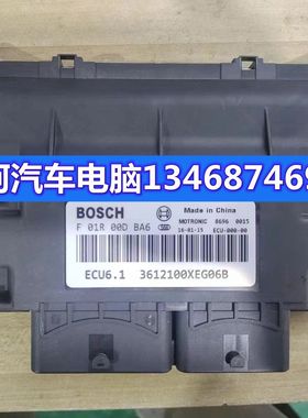 全新带包装适用长城哈弗H6 1.5T电脑板F01R00DBA6/3612100XEG06B