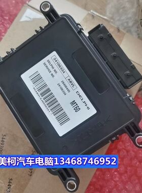 雪佛兰新赛欧爱唯欧MT60发动机电脑板24106334 24104006 24106050
