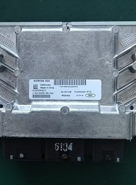 荣威550 1.8T发动机电脑板 ECU HN30000040 S120324102