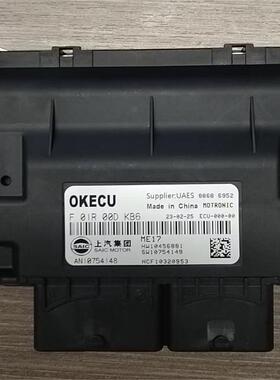 荣威I5 I6 RX3新款名爵MG5 ZS发动机电脑板ECU行车电脑F01R00DKB6