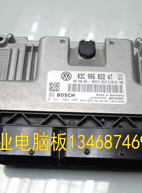 适用宝来1.4T高尔夫速腾朗逸发动机电脑板原装03C906022BC/CD/CP