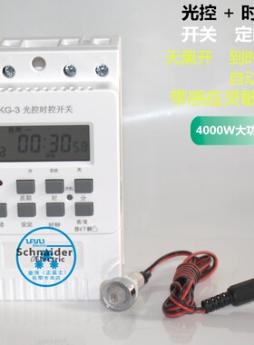 施耐德光控时控开关 KG-3 25A 220V 定时器 导轨式路灯时间控制器