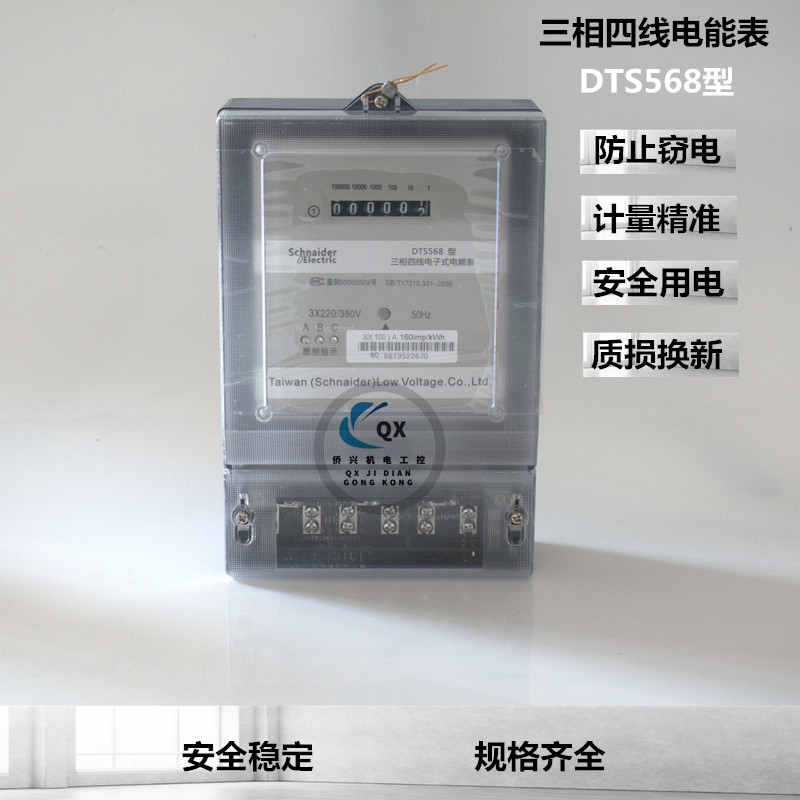 施耐德三相四线电表家用电子式高精度电能表电度表出租房火表380V