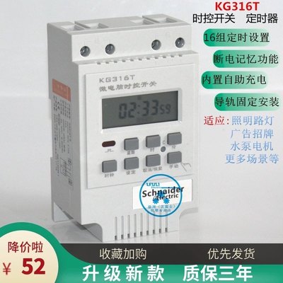 施耐德时控开关 KG316T 220V 照明路灯招牌时间控制定时器开关