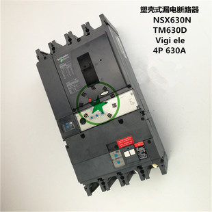 漏电断路器 施耐德断路器 NSX630N 4P630A 漏电开关 漏电保护器