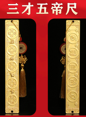 2026年北斗七星三才五帝尺