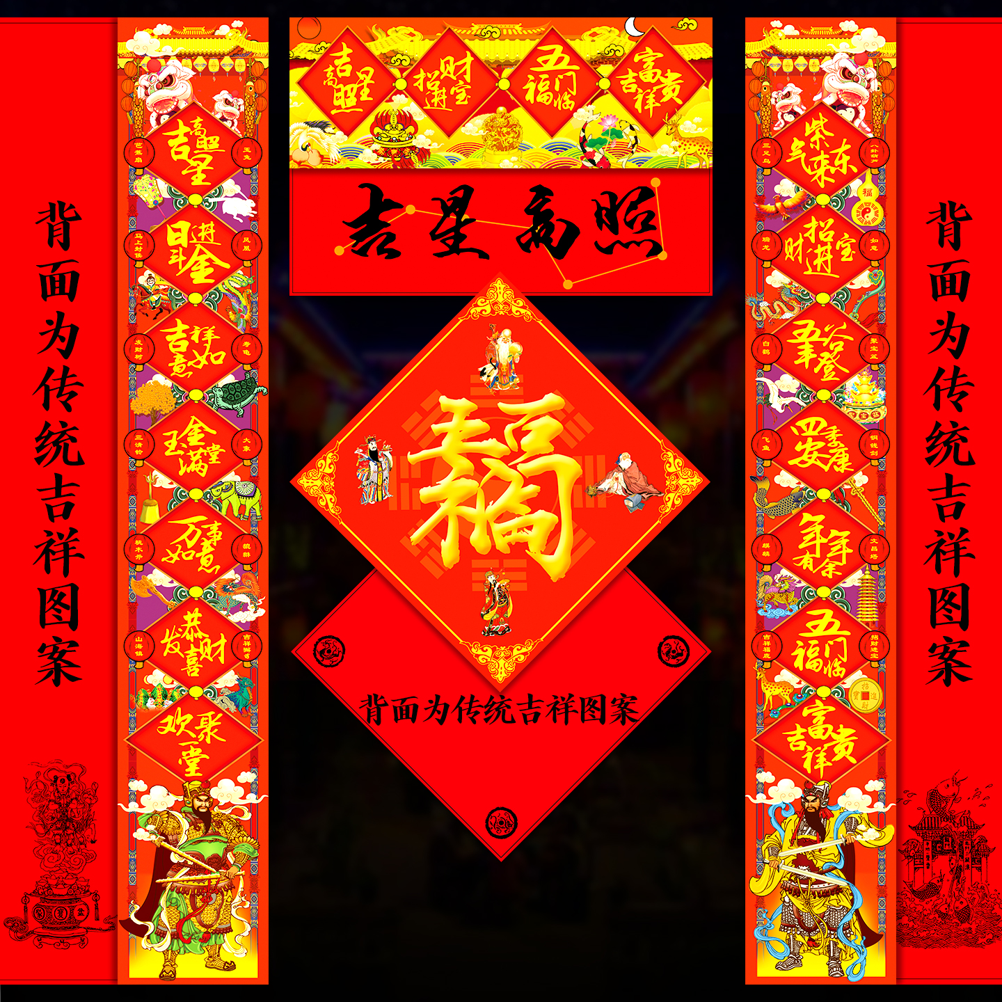 福麟堂已祝2026五福临门太岁对联