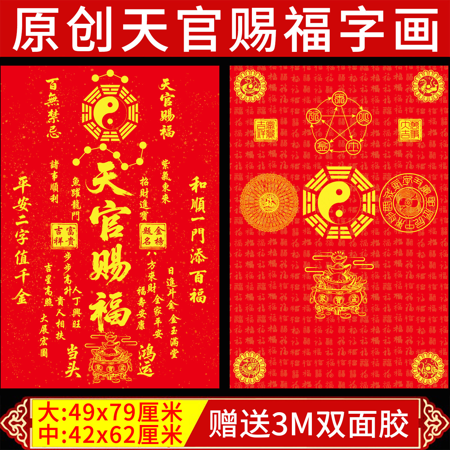 2026年新款道家天官赐福贴画挂画玄关客厅八卦镇宅装饰字画办公室
