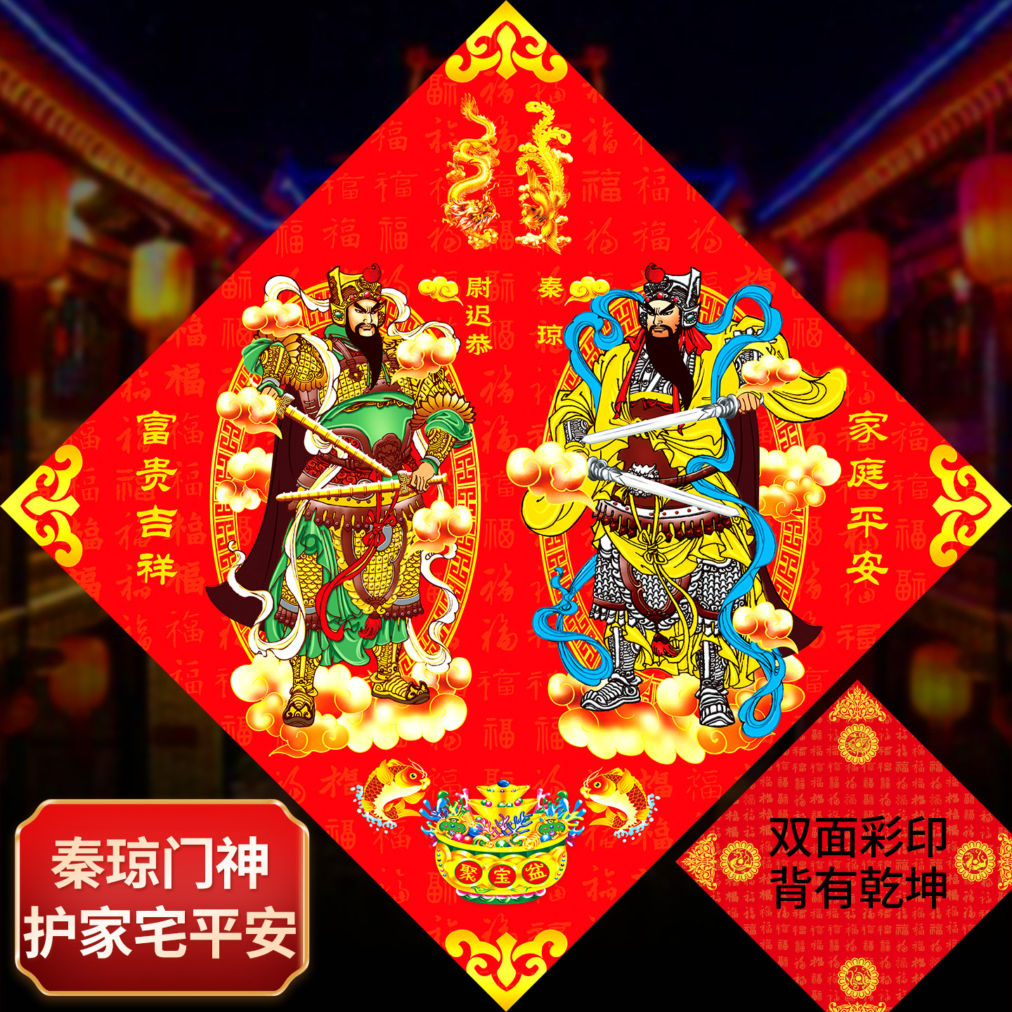 秦琼尉迟恭门神贴大门单门防盗门春节过年新年创意装饰画纸门对门,节庆用品/礼品,门神,淘宝优惠券,粉丝福利购,淘宝优惠卷