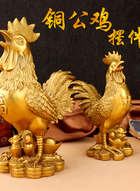 铜鸡摆件纯黄铜公鸡工艺品家居装饰品十二生肖高档金鸡吉祥物摆设