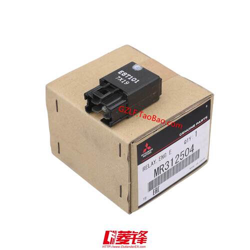 帕杰罗 V73/V75/V77/V87/V93/V97发动机控制继电器（E8T10197）