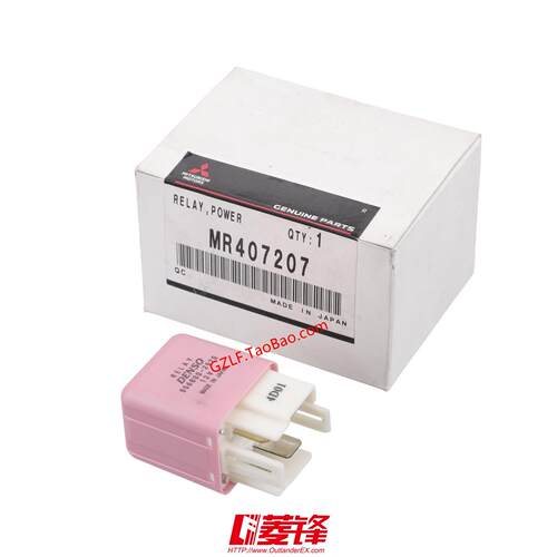 V73/V75/V77/V87/V93/V97 刹车ABS泵电机继电器（056800-2920）