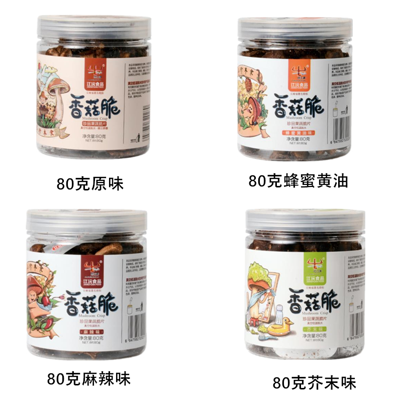 沧江源香菇脆云南特产即蘑菇干零食香菇片江沅食品买5送1景区同款-封面