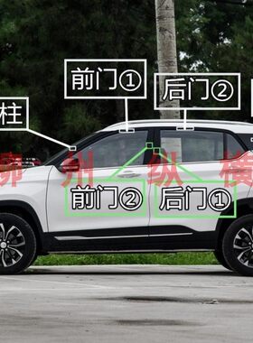 原装宝骏510车门黑膜 A柱车身装饰黑膜B柱黑色贴纸后侧车门框身膜