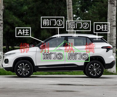 原装宝骏510车门黑膜 A柱车身装饰黑膜B柱黑色贴纸后侧车门框身膜