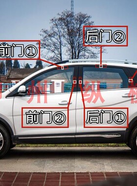 原装宝骏560车身黑膜B柱C柱车门装饰门框黑色磨砂原厂贴纸膜