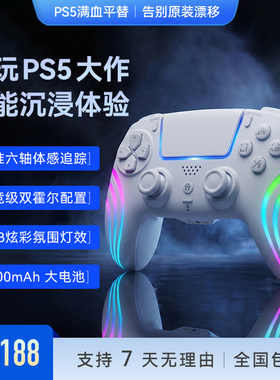 PS5手柄游戏吃鸡神器switch手柄精英蓝牙PC无线双霍尔摇杆ps4手柄